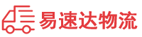 益阳到崇川区物流公司